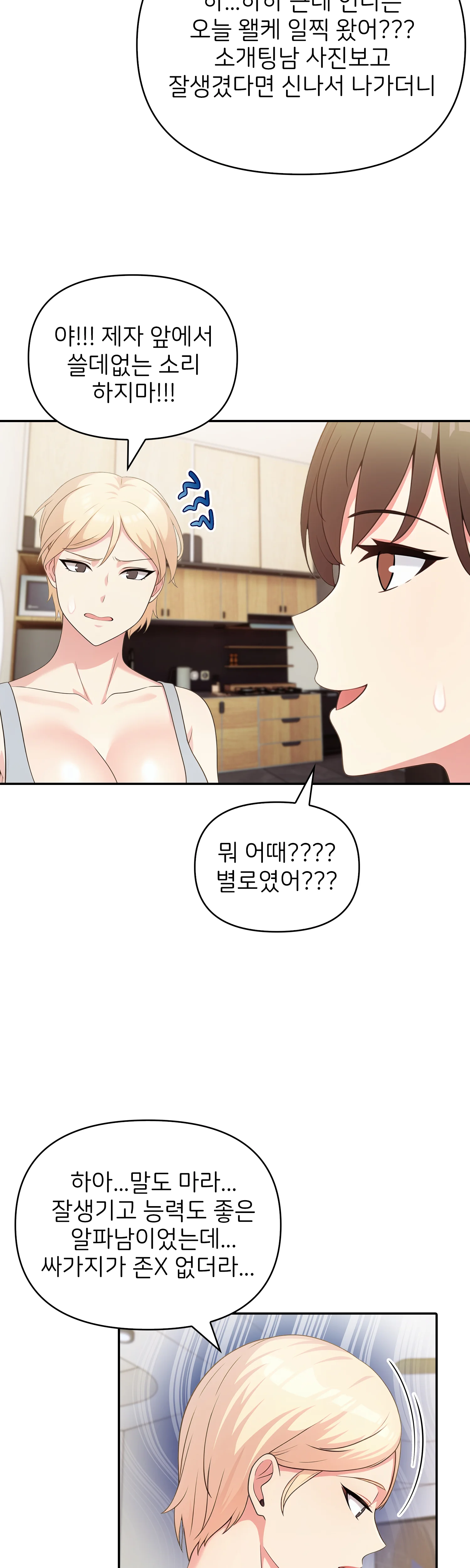 2화 26